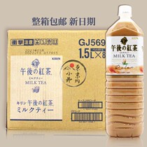 Spot FCL Imported from Japan Kirin afternoon black tea milk tea drink 1500ml*8 No artificial sweetener added