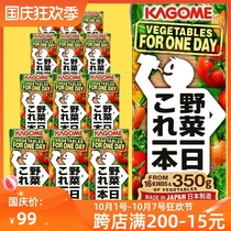 Spot full box of Japanese Kokumai wild vegetable juice 12 bottles of unadded pigment wild vegetable juice