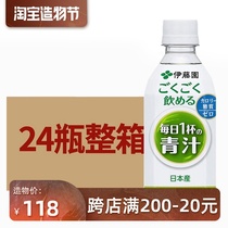 In stock Japan Itoen Green Juice Daily cup of barley Wakaba sugar-free 0 fat matcha 24 bottles of whole box