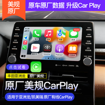 Special Toyota Asian Dragon US version Wireless carplay module box 18 Camry machine upgrade modification
