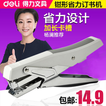 Deli Large stapler Hand-held stapler Office labor-saving stapler Stapler Manual stapler Staples