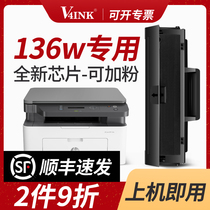 (SF)Suitable HP 136w toner cartridge hp110a Ink cartridge lasermfp136wm a nw Toner Cartridge 138pnw Toner cartridge w110a Printer toner Cartridge