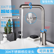 304 stainless steel brushed intelligent infrared induction faucet Household single cold automatic hot and cold hand washing device