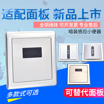 Concealed urinal induction flush accessories squatting induction panel urinal flushing valve solenoid valve battery box