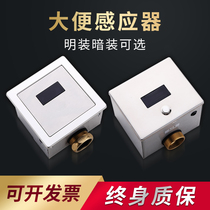 Open stool sensor automatic flush valve intelligent toilet infrared hidden water tank squatting pan accessories