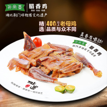 Sun Shangxiang wax chicken Hubei specialty Jingmen dry chicken farm chicken chicken cooked food open bag ready-to-eat chicken meat