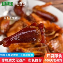 Sun Shangxiang cured chicken 510g aluminum foil Hubei specialty air-dried chicken farm chicken cured chicken Cooked ready-to-eat chicken