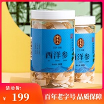 Lei Yunshang American Ginseng Slices American Ginseng slices Lozenges Canadian imported authentic American Ginseng slices 50g*2 cans
