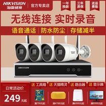 Hikvision wireless camera Outdoor HD home kit wifi network Mobile phone remote commercial monitor