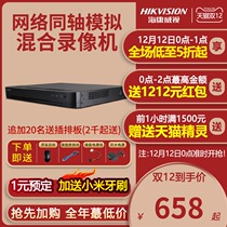 Hikvision 8-way coaxial XVR hard disk recorder 16-way AHD hybrid monitoring host DS-7808HQH-K2