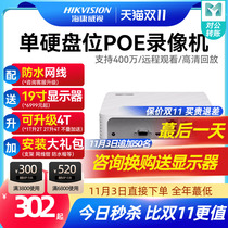 Hikvision 4 8-way poe HD network hard disk video recorder NVR monitoring host DS-7104N-F1 4P