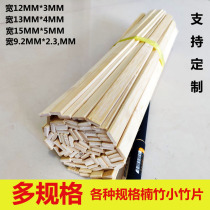 Bamboo sheet Bamboo sheet Bamboo sheet Handmade diy material decoration Kindergarten square bamboo strip Bamboo strip Handmade square bamboo sheet