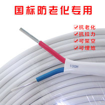 Guangdong aluminum core cable 2 5 4 6 square household 2 core aluminum wire outdoor insulation shelf line