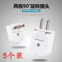 180 degree rotatable 2-pin fixed plug household socket power wire two-pole two-pin connector 90 degree elbow