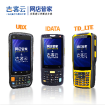 Jike cloud online shop butler dedicated PDA handheld terminal data collector 4G full Netcom