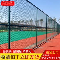 Qingdao football field fence basketball court guardrail school stadium isolation net cage court protection net iron pipe network