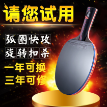 High elastic carbon CROTIMAN table tennis racket Single horizontal shot straight shot long handle short handle CLOTIMAN