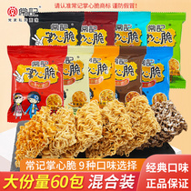 Chang Ji crisp noodle palm crisp dry eat noodle instant noodles full box of hunger night snack snack snack food