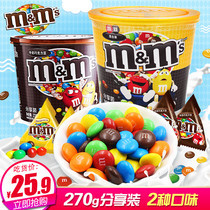 Dove m bean chocolate 270g barrel mm Chocolate Bean Net Red childrens snacks candy bulk batch whole box