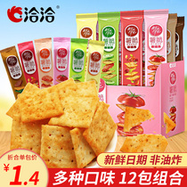 Qiaqia crispy potato crispy 24 office net red food food food snack snack snack snack snack food