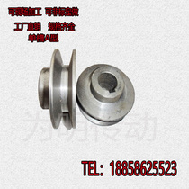 V-belt wheel Cast iron belt plate type A single groove 1A diameter 40-150mm (flat)factory direct sales