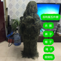 Extreme clothing childrens auspicious clothing Jedi eating chicken suit camouflage clothing survival child jungle base clothing Antarctic light