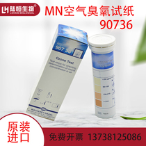 Germany imported MN air ozone testing test strip 90736 indoor ozone concentration testing pharmaceutical factory workshop