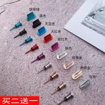 Xiaomi MIX4 mobile phone anti-dust plug Xiaomi charging port plug 5G headphones Conplug metal type-c anti-ash universal