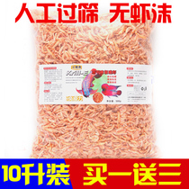 Freeze-dried antarctic krill dried feed Turtle food Antarctic shrimp Golden dragon silver dragon tropical fish food bait small fish food