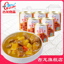 Gulong food Yellow Curry canned beef outdoor canned open can instant rice noodles 240g