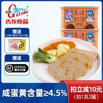 Ancient Dragon Food Salty Egg Yolks Lunch Meat Preferably Pork Rear Leg Meat 198g Lower Rice Dish Ready-to-eat Canned Meat Hotpot Ham