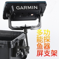 Fish finder screen bracket raft fishing fish finder bracket screen support bracket display support rod