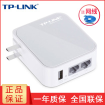 Network cable direct plug-in WIFI wired to wireless network WIFI enhanced WIFI to wired mini relay router