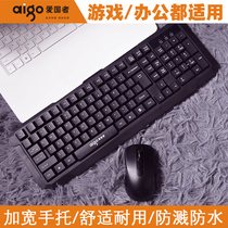 Patriot wired keyboard mouse Game computer Desktop notebook Home office wireless USB keyboard and mouse set PS2 round head old-fashioned round mouth home game keyboard and mouse white set