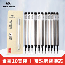 Jin Haobao Ball Pen Straight Insert Neutral Pen Rotary Refill 0 5 0 7mm Black Blue Neutral Pen Ballpoint Pen Replacement Refill
