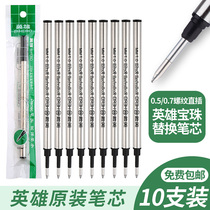 Hero Refill Metal signature pen Water pen replacement refill Black 0 5mm 0 7mm threaded head straight plug Bullet quick-drying bead pen Ballpoint signature pen Gel pen Refill straight liquid type