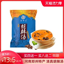Buy 4 get 1 free with the same style Zhongshan Hu spicy soup Halal instant soup Slightly spicy kelp beef flavor Henan specialty