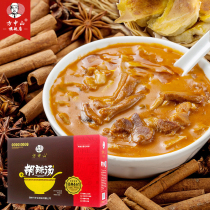 Fang Zhongshan Hu spicy soup halal instant soup spicy beef four flavors Mid-Autumn Festival gift box Henan Zhengzhou specialty