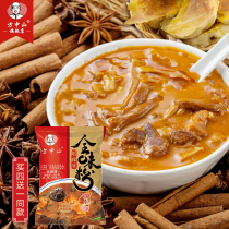  Buy 4 get 1 free with the same style Zhongshan Hu spicy soup Halal instant soup slightly spicy whole flavor powder Henan Zhengzhou specialty