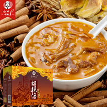 Fang Zhongshan Hu spicy soup halal fast food soup mushroom beef whole box gift box Henan Zhengzhou specialty