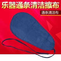 Professional Grade Black Pipe Clarinet Saxbend Inner Hall Clean Buthong Bar Cloth Long Flute Wipe Cloth Absorbent Cloth