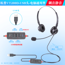  VT200D Telephone headset Customer service headset Outbound operator headset Landline headset dedicated to electric pins