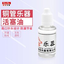 Professional Level New Treasure Instruments Small Number of Lube Midtone piston Oil Upper bass Number Lube Fit Rust 30M