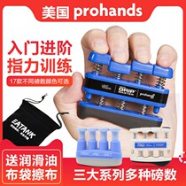 Professional American ProHands VIA Children's Adult Piano Finger Practice Finger Holding Force Trainer Guitar