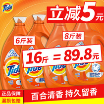 Tide laundry detergent Jie Ya Lily full effect 360 machine hand wash away stains home real fit official flagship store