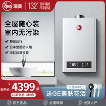 Rheem Ruimei gas water heater household natural gas 13 16L intelligent constant temperature forced exhaust bath JSQ-GTV