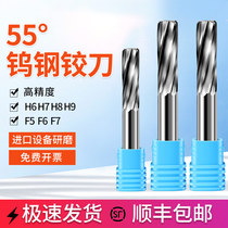 DHYU imported alloy reamer H7 extended tungsten steel spiral reamer machine with H6H8H9F6F7 non-standard reamer customized