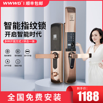  I love my home Smart home fingerprint lock Household password lock Electronic lock Universal anti-theft door Smart door lock G7