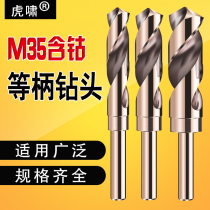 Tiger howl 1 2 equihandle with shank twist drill bit small shank drill high speed steel stainless steel shrink shank drilling iron aluminum metal drill