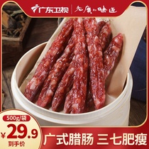Laoguangs taste Cantonese sausage Guangdong specialty authentic grilled sausage Sweet farm homemade bacon bacon 500g